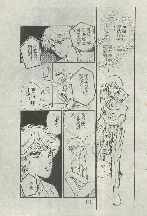 魔光迷影韩漫全集-5无删减无遮挡章节图片 