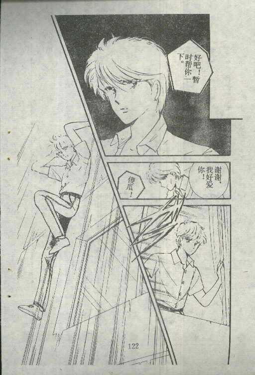 魔光迷影韩漫全集-5无删减无遮挡章节图片 