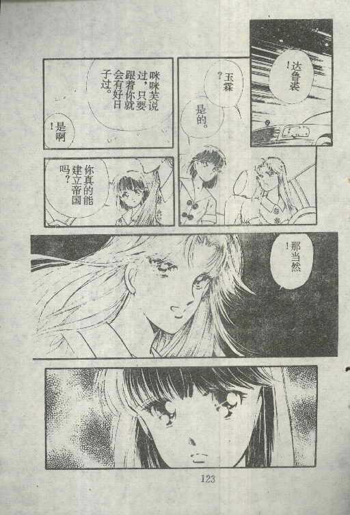魔光迷影韩漫全集-5无删减无遮挡章节图片 