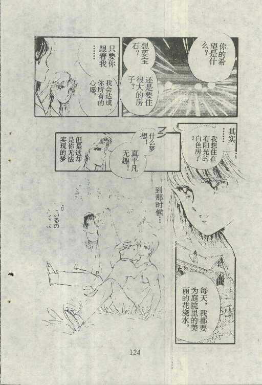 魔光迷影韩漫全集-5无删减无遮挡章节图片 