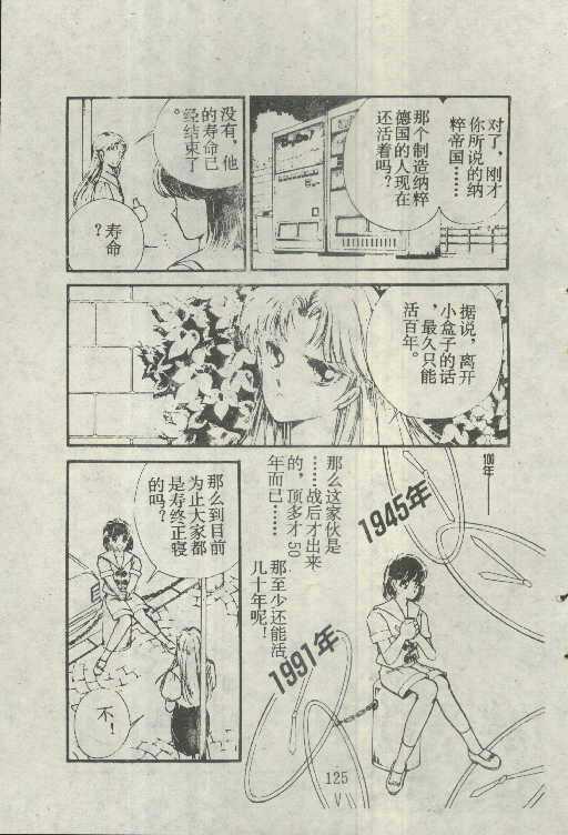 魔光迷影韩漫全集-5无删减无遮挡章节图片 