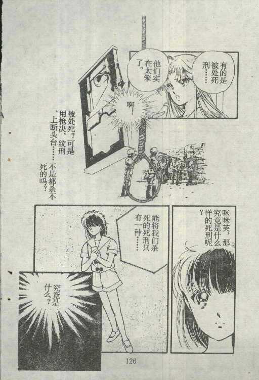 魔光迷影韩漫全集-5无删减无遮挡章节图片 
