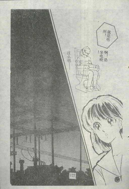 魔光迷影韩漫全集-5无删减无遮挡章节图片 