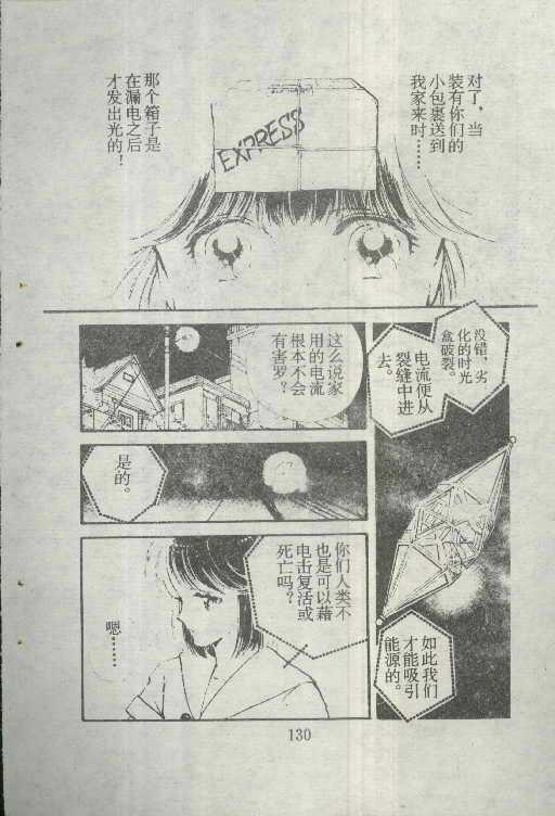 魔光迷影韩漫全集-5无删减无遮挡章节图片 