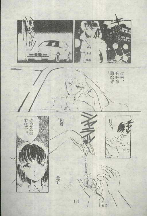 魔光迷影韩漫全集-5无删减无遮挡章节图片 