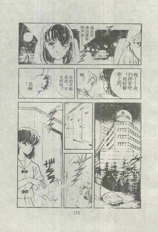魔光迷影韩漫全集-5无删减无遮挡章节图片 
