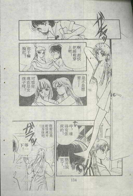 魔光迷影韩漫全集-5无删减无遮挡章节图片 