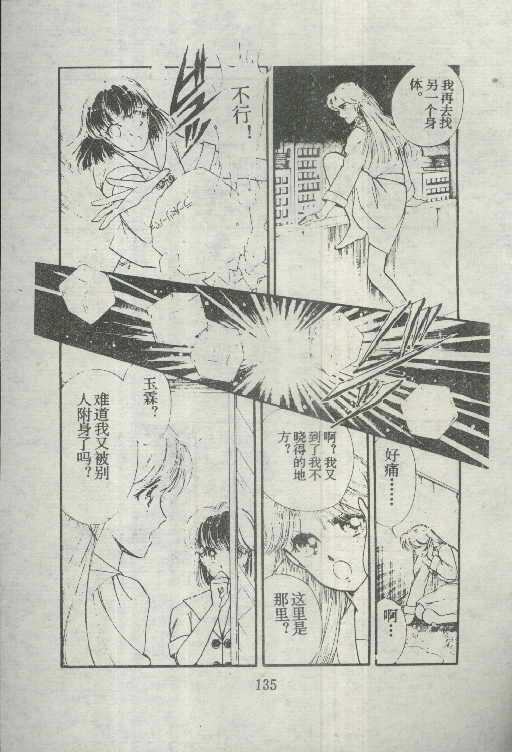 魔光迷影韩漫全集-5无删减无遮挡章节图片 