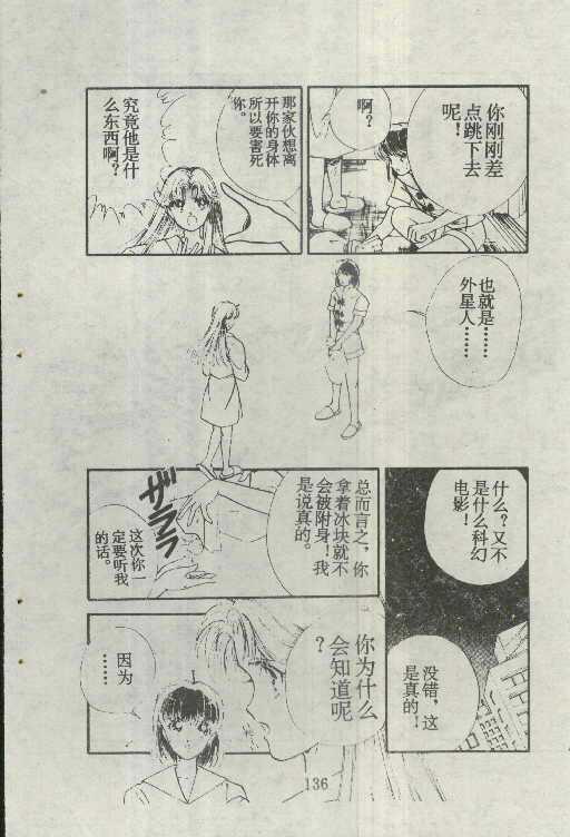 魔光迷影韩漫全集-5无删减无遮挡章节图片 