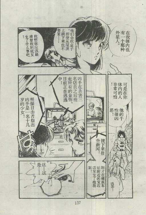 魔光迷影韩漫全集-5无删减无遮挡章节图片 