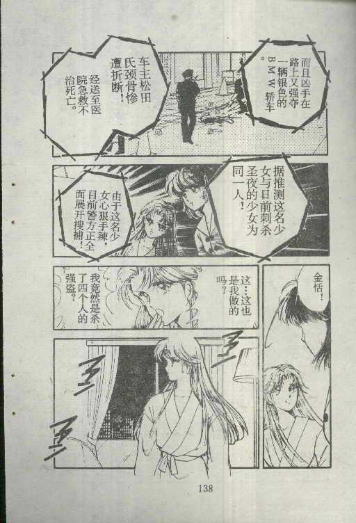 魔光迷影韩漫全集-5无删减无遮挡章节图片 