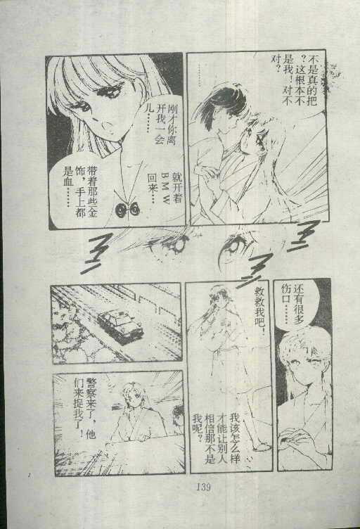 魔光迷影韩漫全集-5无删减无遮挡章节图片 