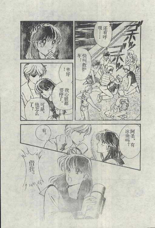 魔光迷影韩漫全集-5无删减无遮挡章节图片 