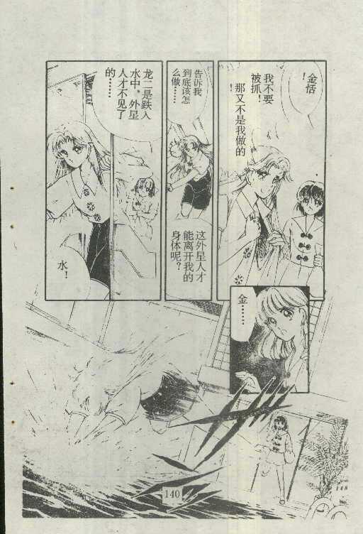 魔光迷影韩漫全集-5无删减无遮挡章节图片 