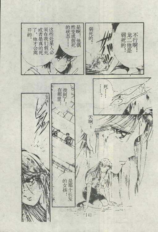 魔光迷影韩漫全集-5无删减无遮挡章节图片 