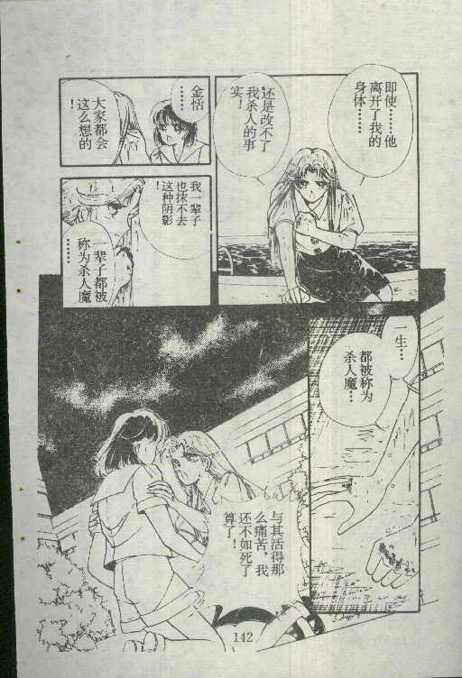 魔光迷影韩漫全集-5无删减无遮挡章节图片 