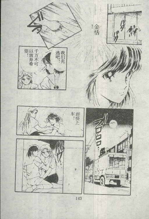 魔光迷影韩漫全集-5无删减无遮挡章节图片 