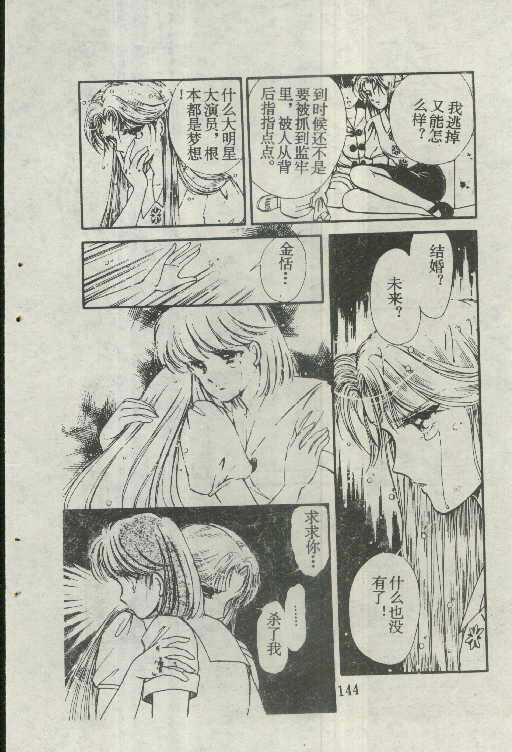 魔光迷影韩漫全集-5无删减无遮挡章节图片 