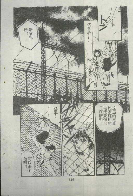 魔光迷影韩漫全集-5无删减无遮挡章节图片 