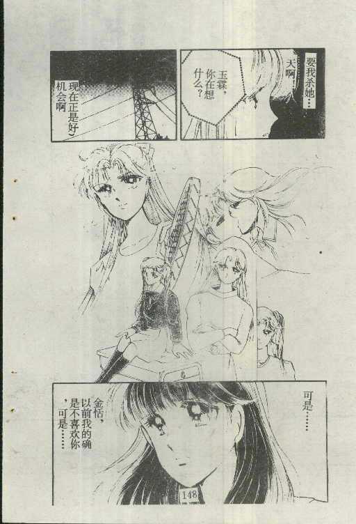 魔光迷影韩漫全集-5无删减无遮挡章节图片 