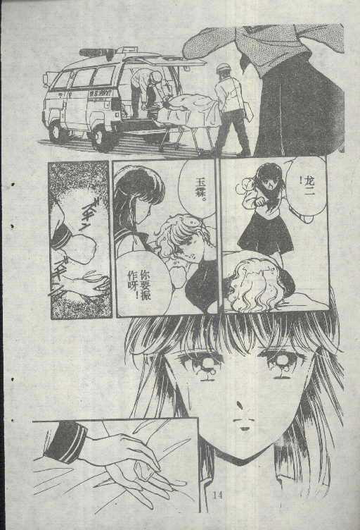 魔光迷影韩漫全集-5无删减无遮挡章节图片 