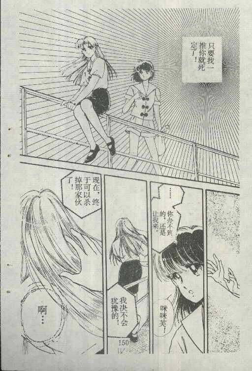魔光迷影韩漫全集-5无删减无遮挡章节图片 