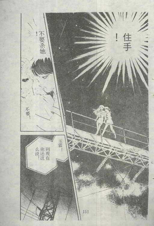 魔光迷影韩漫全集-5无删减无遮挡章节图片 