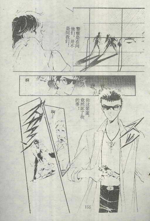 魔光迷影韩漫全集-5无删减无遮挡章节图片 