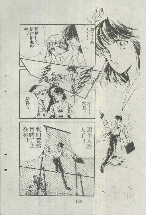 魔光迷影韩漫全集-5无删减无遮挡章节图片 