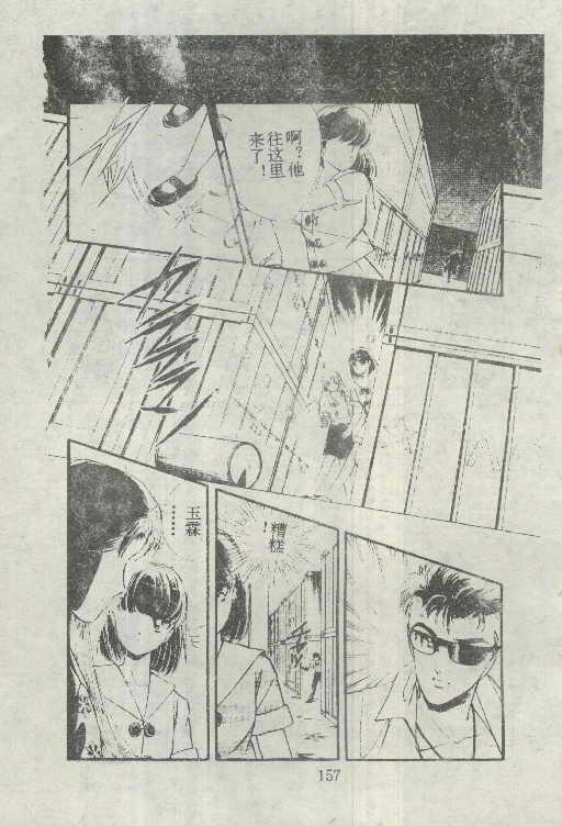 魔光迷影韩漫全集-5无删减无遮挡章节图片 