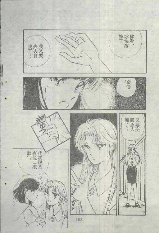 魔光迷影韩漫全集-5无删减无遮挡章节图片 