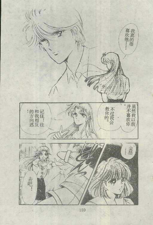 魔光迷影韩漫全集-5无删减无遮挡章节图片 