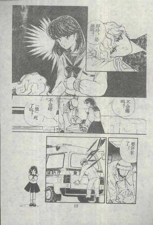 魔光迷影韩漫全集-5无删减无遮挡章节图片 