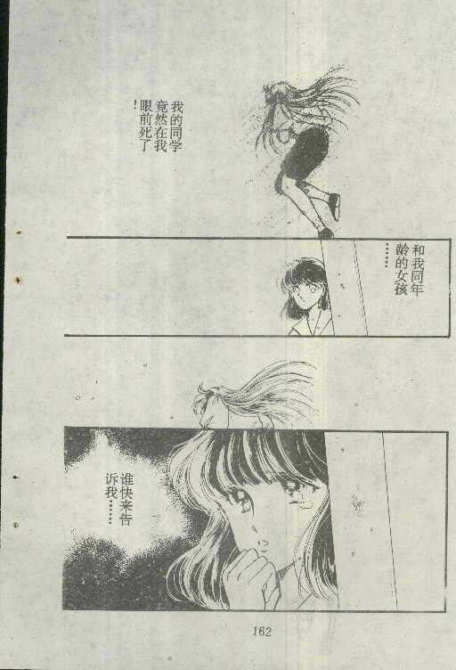 魔光迷影韩漫全集-5无删减无遮挡章节图片 