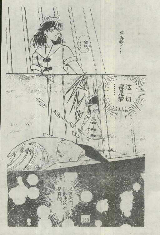 魔光迷影韩漫全集-5无删减无遮挡章节图片 
