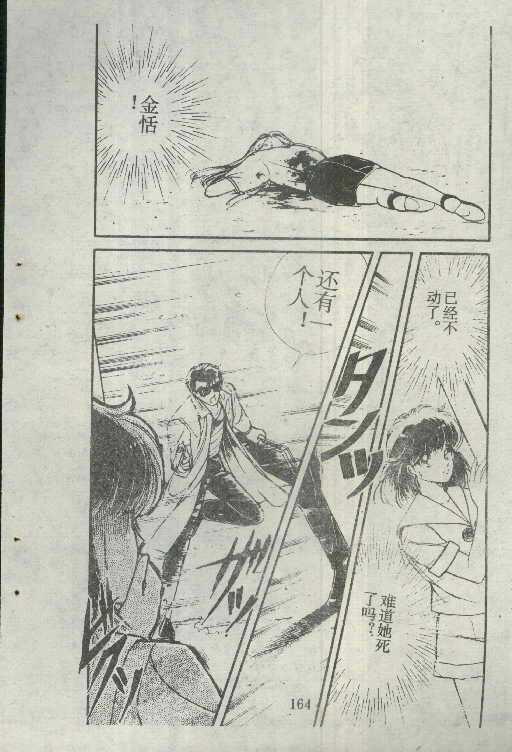 魔光迷影韩漫全集-5无删减无遮挡章节图片 