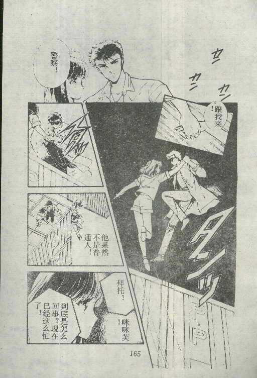 魔光迷影韩漫全集-5无删减无遮挡章节图片 
