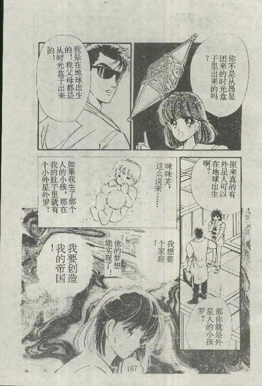魔光迷影韩漫全集-5无删减无遮挡章节图片 