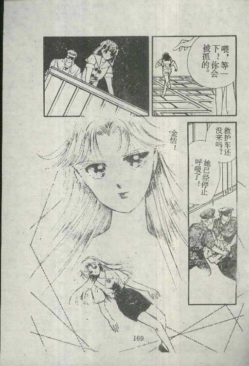 魔光迷影韩漫全集-5无删减无遮挡章节图片 