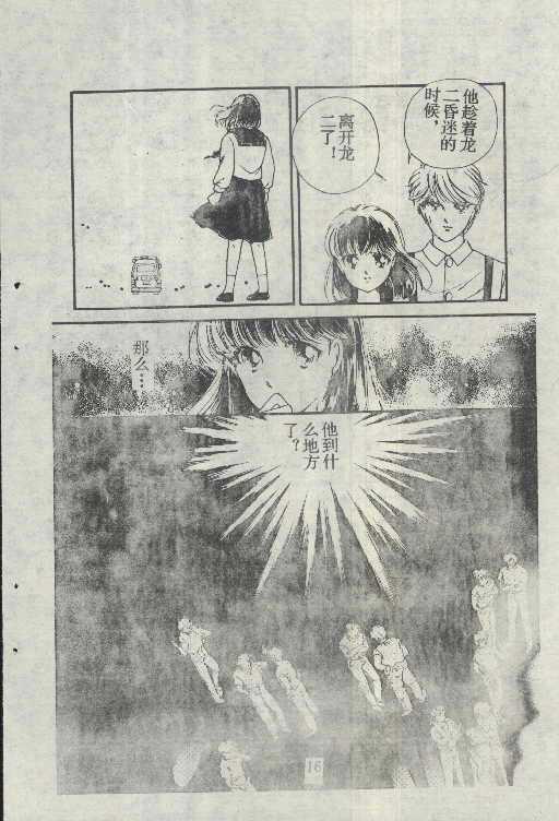 魔光迷影韩漫全集-5无删减无遮挡章节图片 