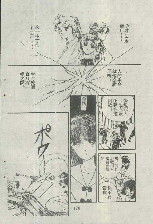 魔光迷影韩漫全集-5无删减无遮挡章节图片 