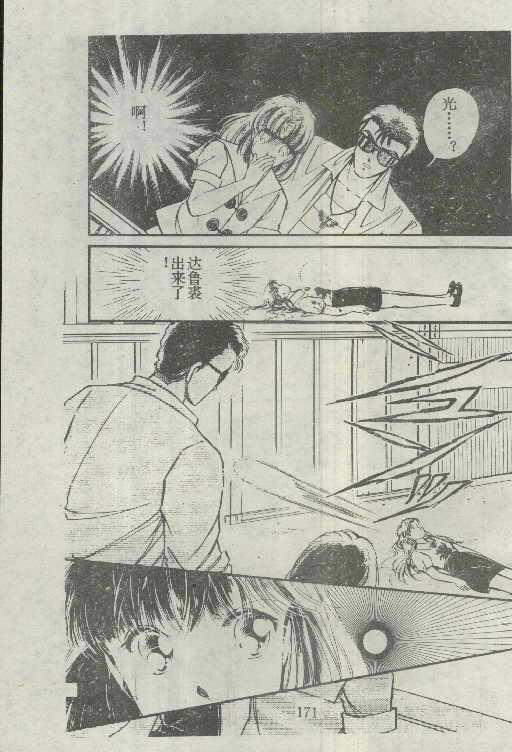 魔光迷影韩漫全集-5无删减无遮挡章节图片 