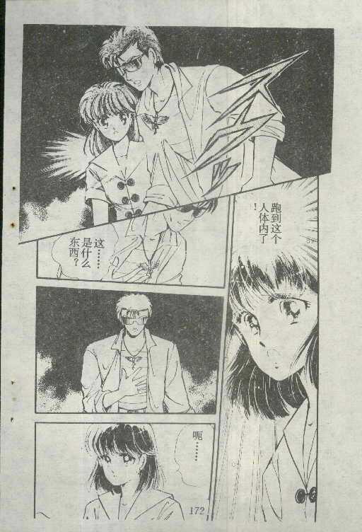 魔光迷影韩漫全集-5无删减无遮挡章节图片 