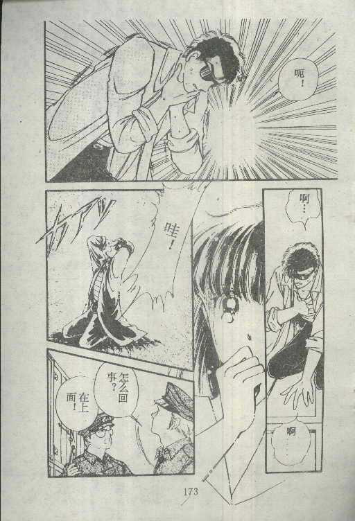 魔光迷影韩漫全集-5无删减无遮挡章节图片 