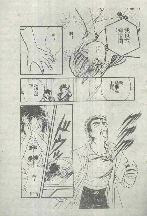 魔光迷影韩漫全集-5无删减无遮挡章节图片 