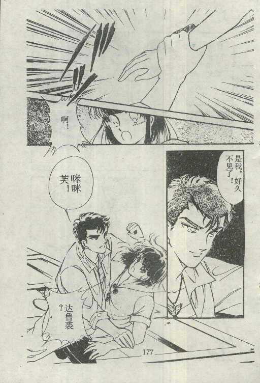 魔光迷影韩漫全集-5无删减无遮挡章节图片 
