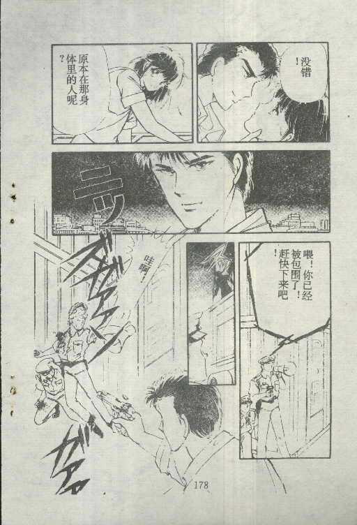 魔光迷影韩漫全集-5无删减无遮挡章节图片 