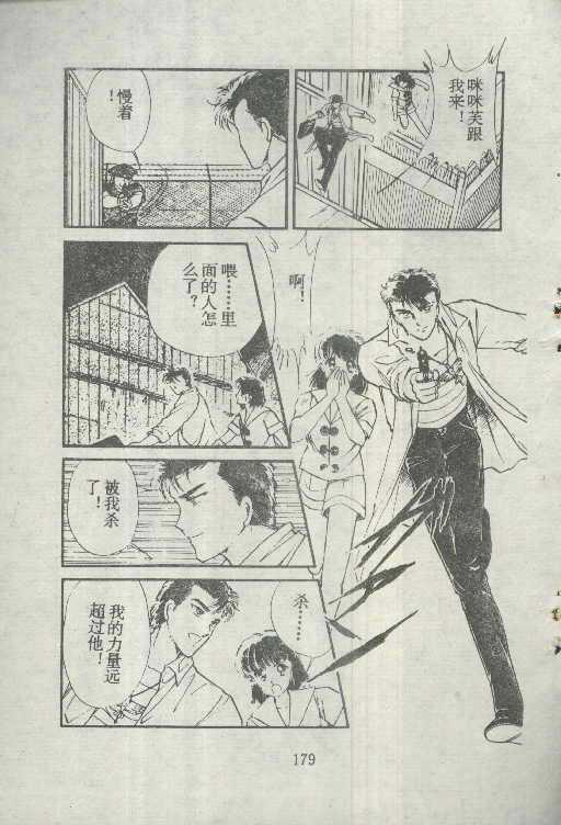 魔光迷影韩漫全集-5无删减无遮挡章节图片 