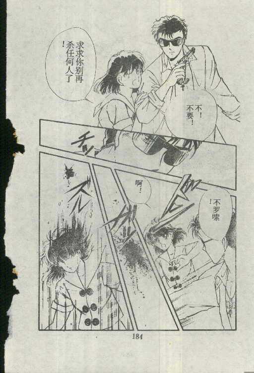 魔光迷影韩漫全集-5无删减无遮挡章节图片 