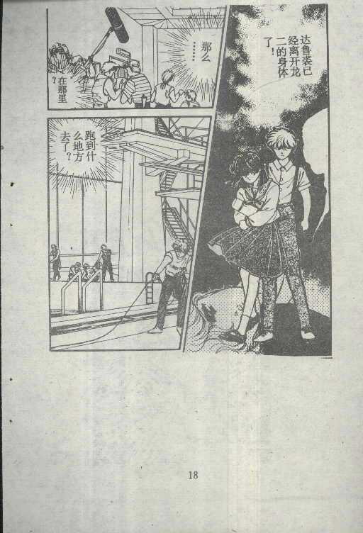 魔光迷影韩漫全集-5无删减无遮挡章节图片 
